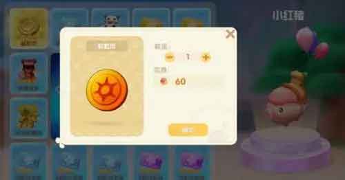 蛋仔派对彩虹币怎么得 彩虹币获取方法