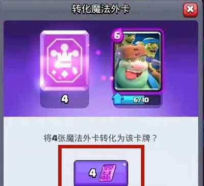 部落冲突皇室战争超级哥布林怎么获得？