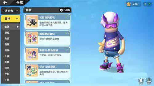 香肠派对免费皮肤怎么最帅搭配？