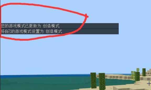 我的世界创造模式指令是什么