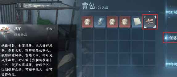 逆水寒手游惟愿愚且鲁任务攻略