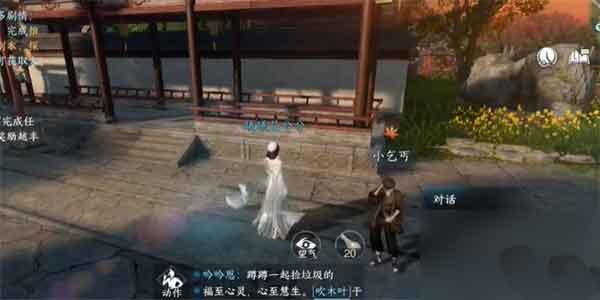 逆水寒手游乞儿觅珍奇遇任务攻略