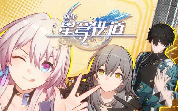 崩坏星穹铁道1.2什么时候更新 星穹铁道1.2卡池介绍