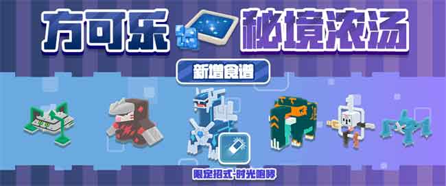 相约《宝可梦大探险》暑期探险季，时间之神「帝牙卢卡」霸气降临！