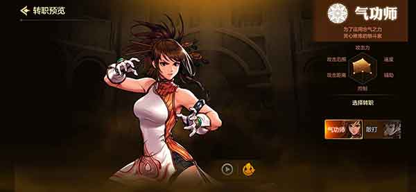 DNF手游女拳师转职推荐 女拳师转职刷图推荐