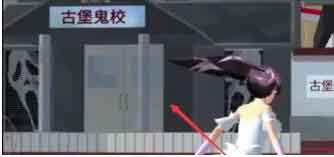 樱花校园模拟器14楼女鬼在哪 十四楼女鬼位置介绍