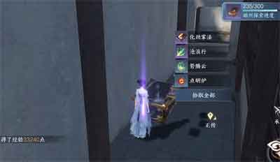 逆水寒手游化劲掌法怎么获得 化劲掌法获得方法