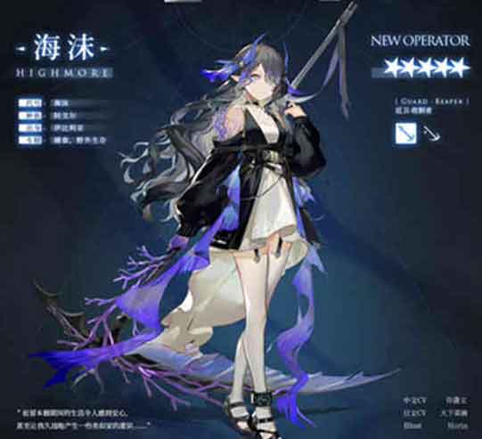 明日方舟海沫天赋技能是什么 海沫天赋技能介绍