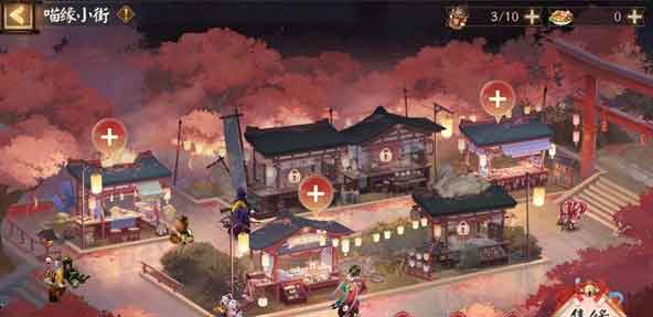 阴阳师喵缘小街猫咪怎么选 喵缘小街满收益攻略