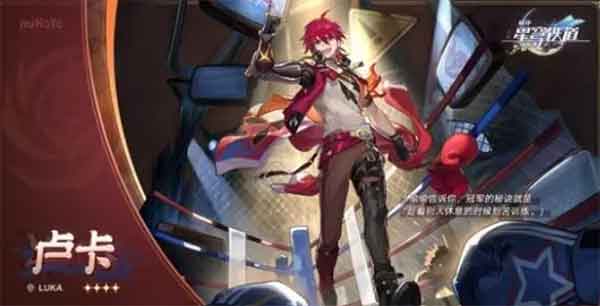 崩坏星穹铁道卢卡技能一览介绍