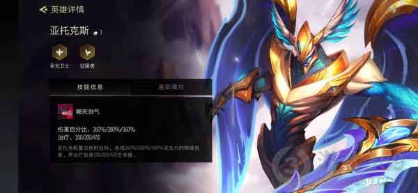 金铲铲之战亚托克斯出装推荐