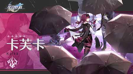 崩坏星穹铁道1.2版本活动一览