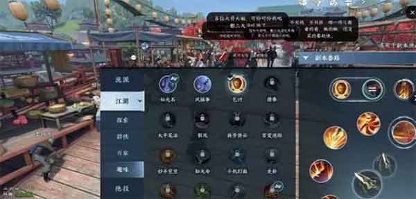 逆水寒手游丐帮加入方法 丐帮怎么进入