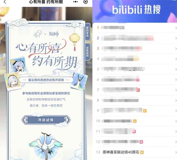 原神喜茶联动正式上线，推出甘雨申鹤定制联名饮品