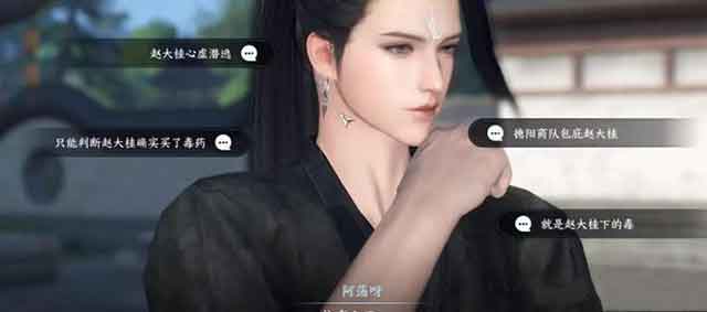 逆水寒手游法场疑云赵大桂家在哪 法场疑云触发条件