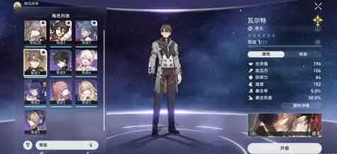 崩坏星穹铁道瓦尔特阵容怎么搭配 瓦尔特最强配队方案