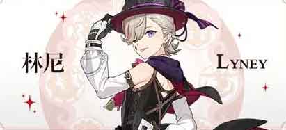 原神4.0新角色林尼技能天赋介绍，高贵的火元素主C