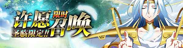 梦幻模拟战五周年狂欢庆典活动一览[第二弹]