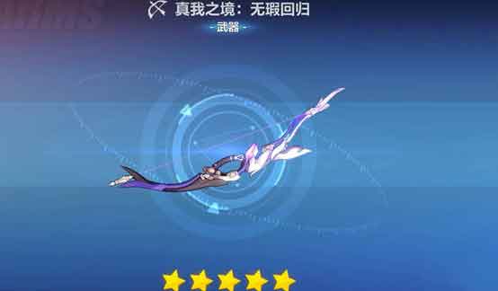 崩坏3真我之钥怎么超限 真我之钥超越锻造攻略