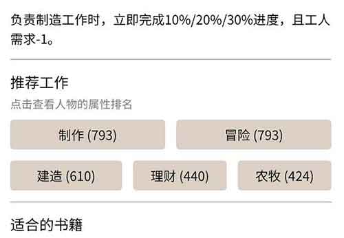 江南百景图谁最厉害 最强npc推荐