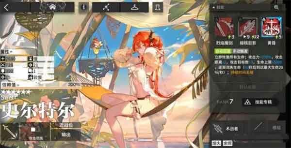 明日方舟九月幻神月是什么梗