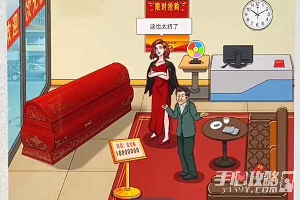 《无限脑洞》升官发财通关攻略