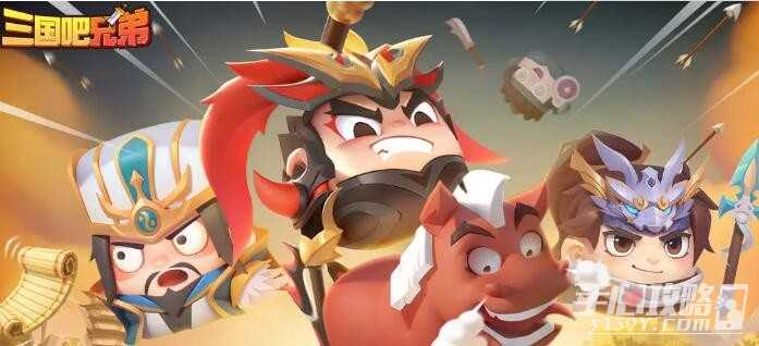 《三国吧兄弟》最新礼包码分享2023