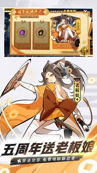 《忍者必须死3》最新9月永久礼包码一览2023