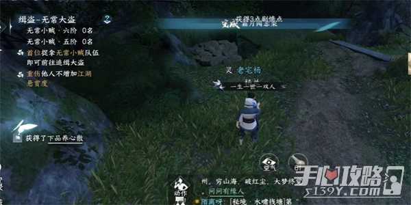 《逆水寒手游》霜月闻悲粟任务完成攻略