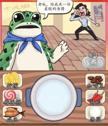 《汉字找茬王》根据顾客需求制作美食攻略(汉字找茬王根据歌词画图)