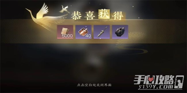 《逆水寒手游》能工巧匠游历任务完成攻略