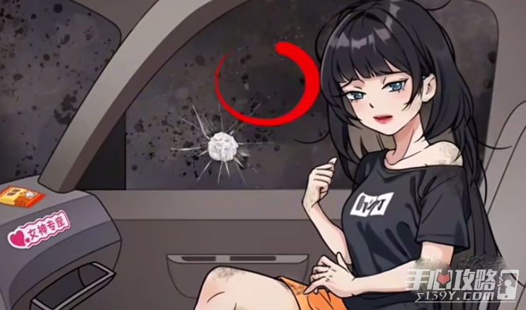 《看你怎么秀》泥石流危机过关攻略