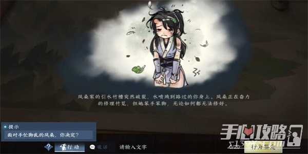 《逆水寒手游》能工巧匠游历任务完成攻略