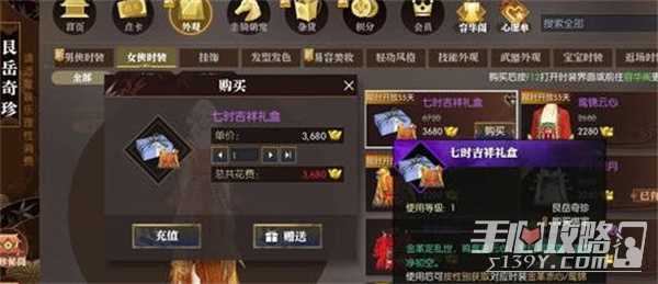 《逆水寒手游》七时吉祥联动时装购买建议