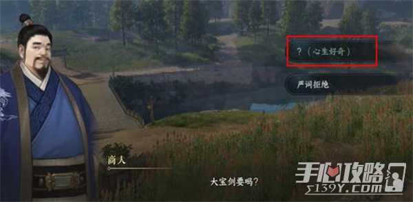 《逆水寒手游》玉扳指获取攻略