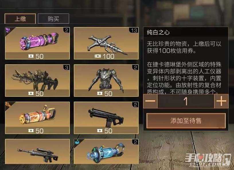 《明日之后》纯白之心获取攻略