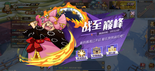 《航海王燃烧意志》五周年庆典活动