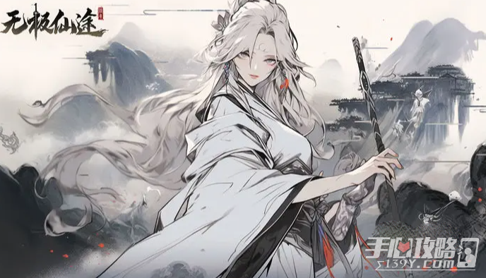 《无极仙途》永久礼包码大全分享2023