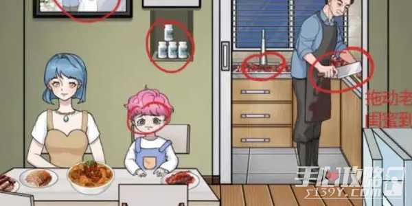 《就挺秃然的》幸福一家人通关攻略