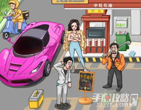 《我是导师》帮强哥还清油费过关攻略