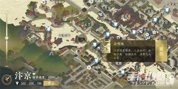 逆水寒手游贾时用任务攻略 贾时用任务图文通关流程[多图]图片3