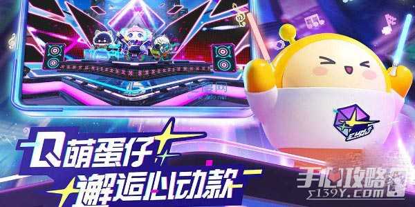 《蛋仔派对》彩虹币快速获取方法攻略