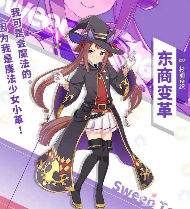 《闪耀优俊少女》东商变革培养攻略