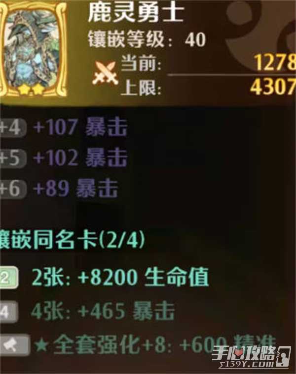 《森之国度》铳士卡牌搭配攻略