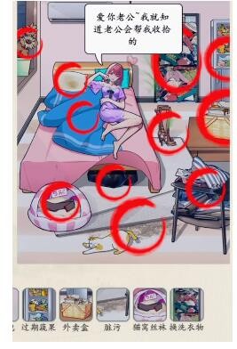 《文字真相》女友密码通关攻略