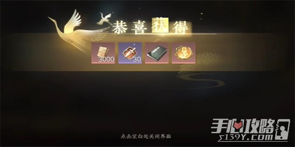 《逆水寒手游》暖日犯困游历任务完成攻略