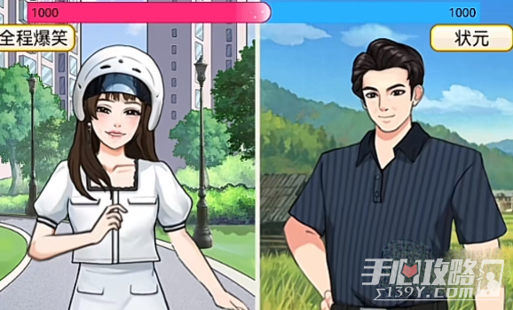 《开心来找茬》直播PK通关攻略