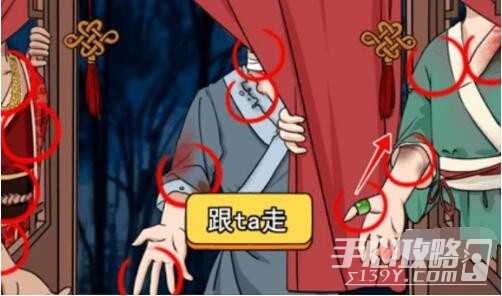 《就我眼神好》出嫁之夜通关攻略