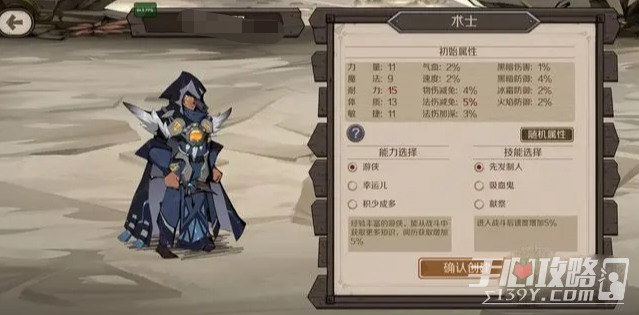 《时间之钥》术士天赋及加点推荐