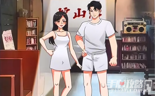 《开心来找茬》情侣约会通关攻略